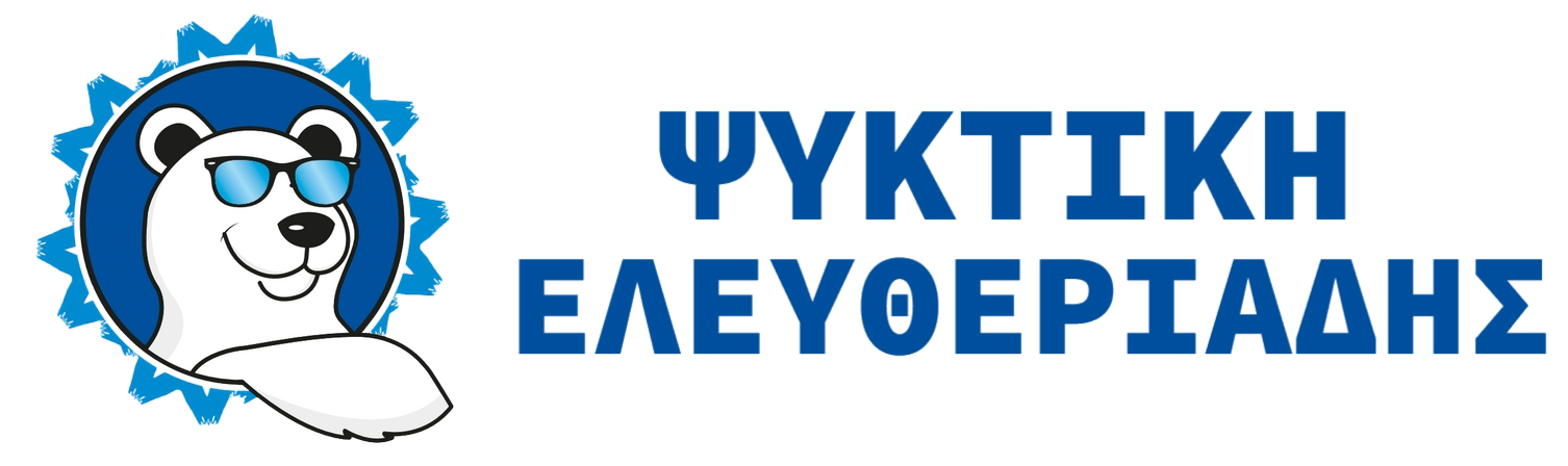 ΨΥΚΤΙΚΗ ΕΛΕΥΘΕΡΙΑΔΗΣ